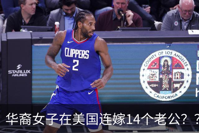华裔女子在美国连嫁14个老公？？骗走几十万全输光，最后竟只判缓刑
